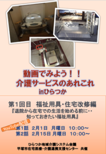 チラシ１